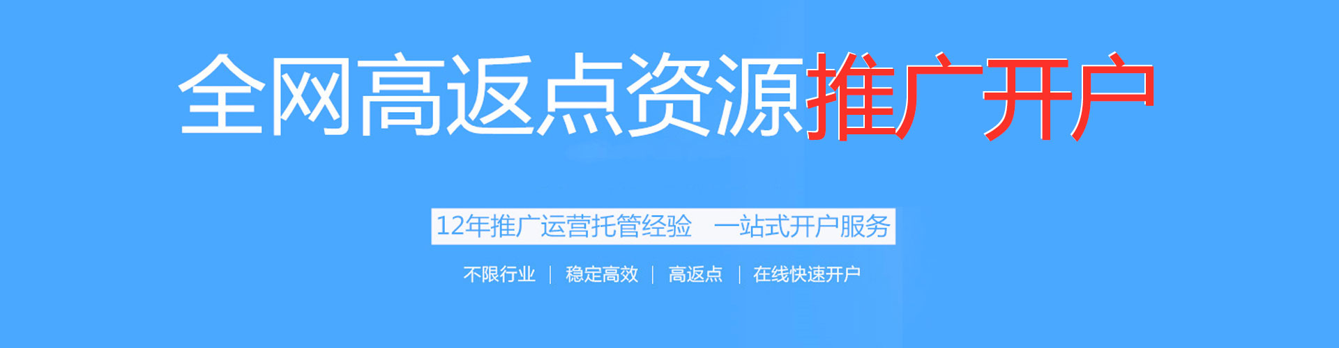 临武信息流开户
